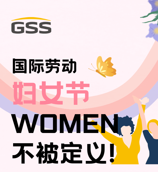 婦女節(jié) | 不被定義的WOMEN：讓每個(gè)瞬間都閃耀！